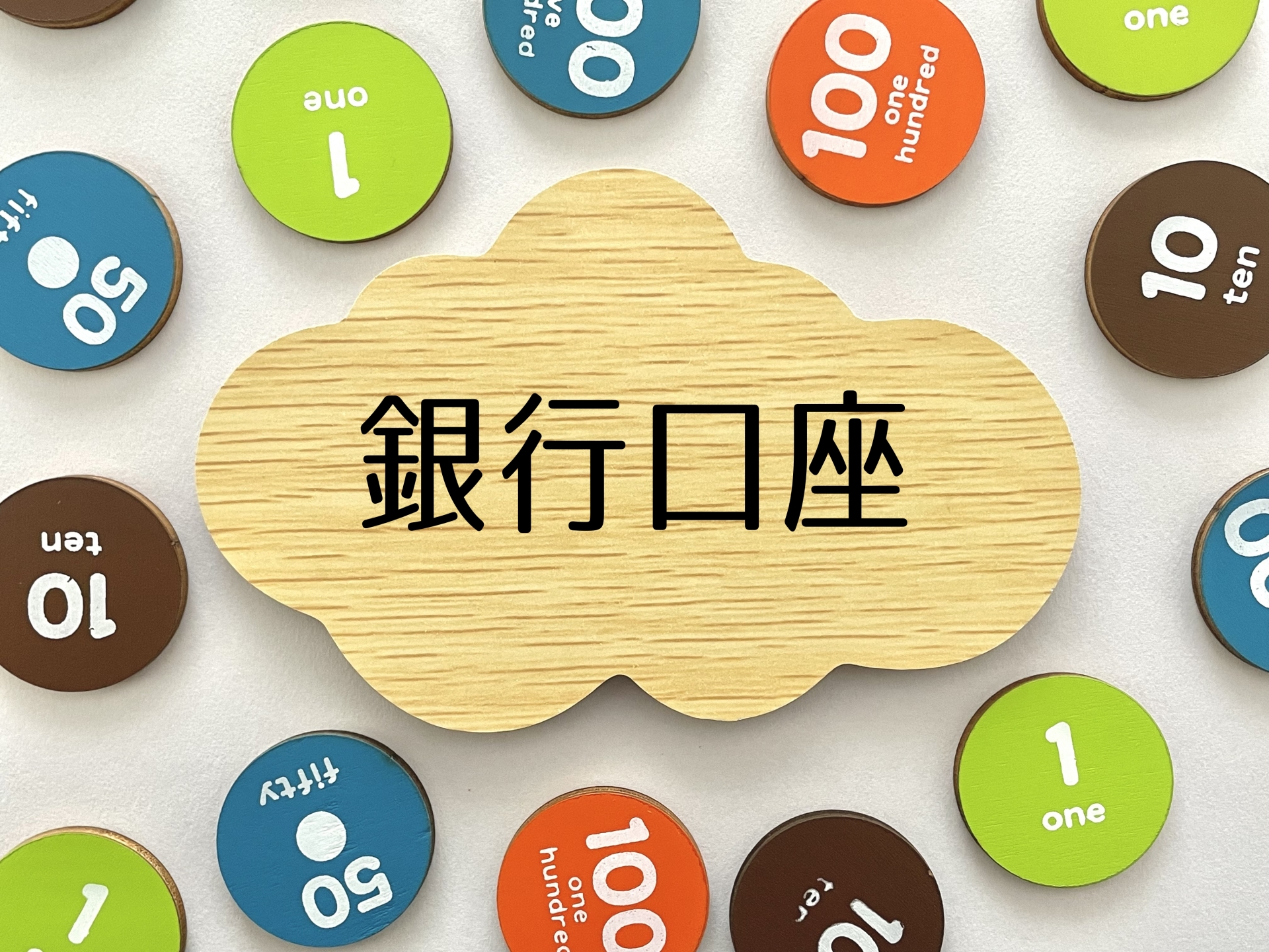 銀行預金の相続手続きはこう進める！手続きの流れと注意点をわかりやすく解説