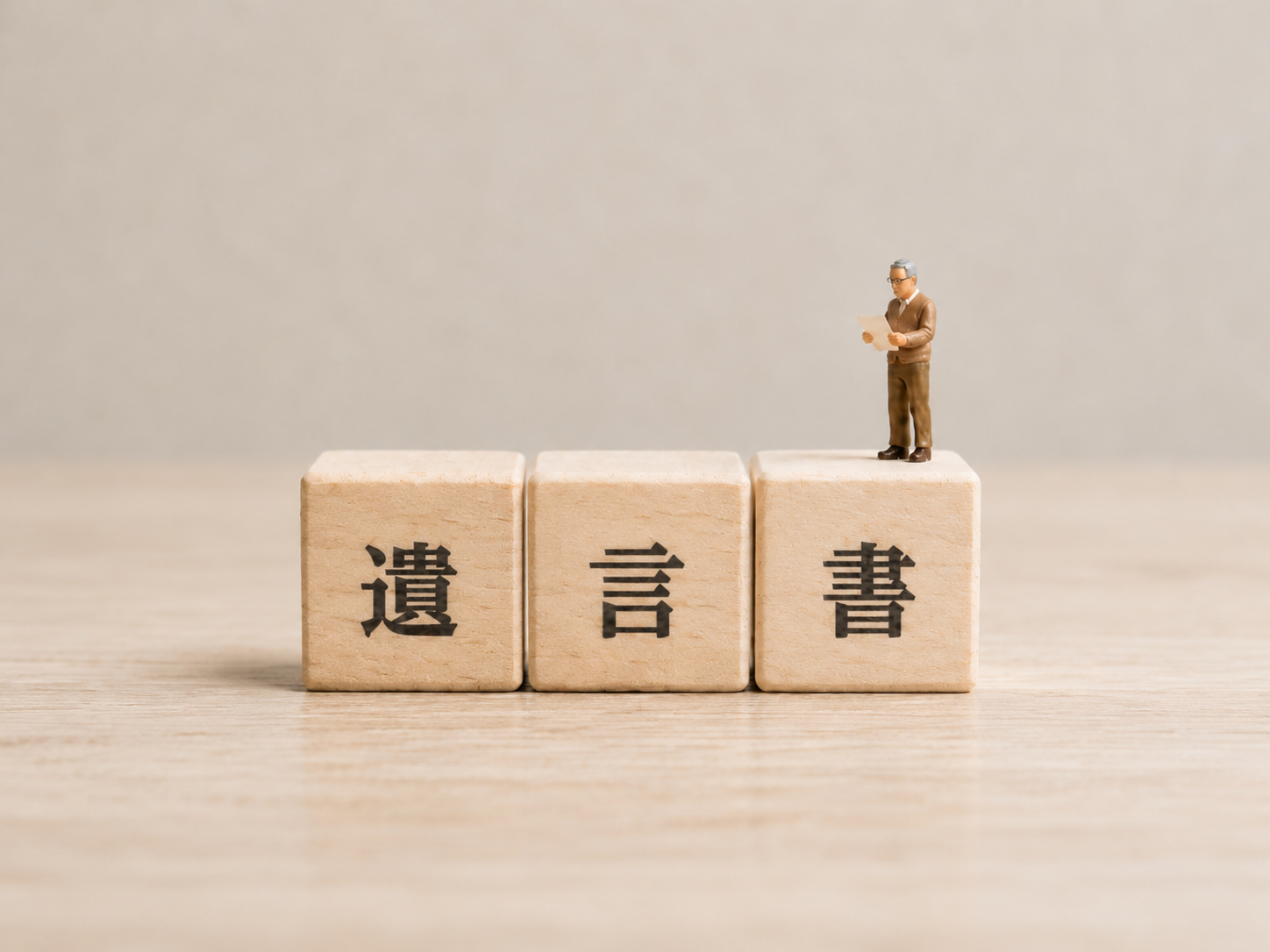 遺言書で一人に全財産を相続させる方法｜文例・遺留分・注意点