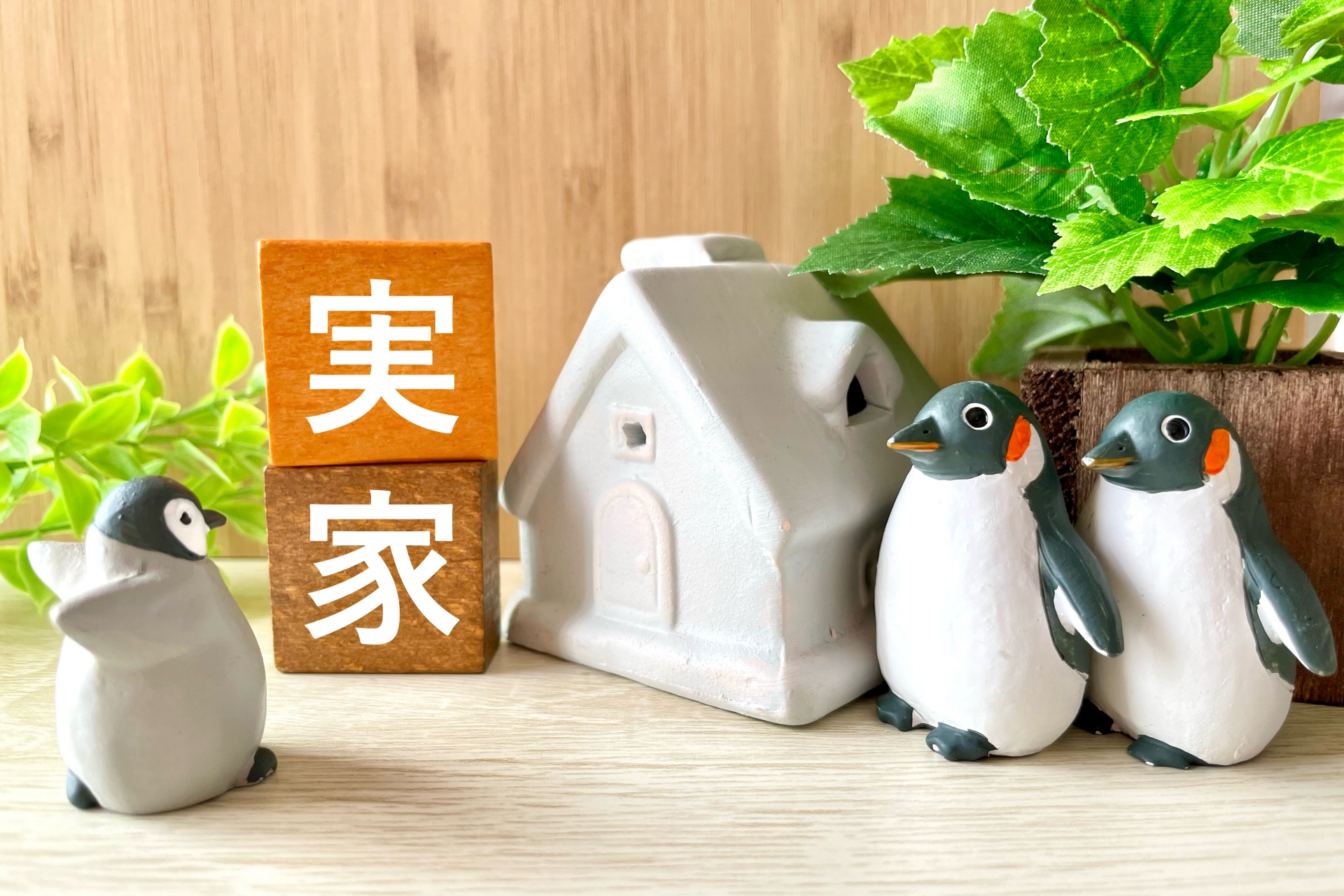 実家を相続したらどうする？手続きの流れから、トラブル回避、節税対策まで徹底解説