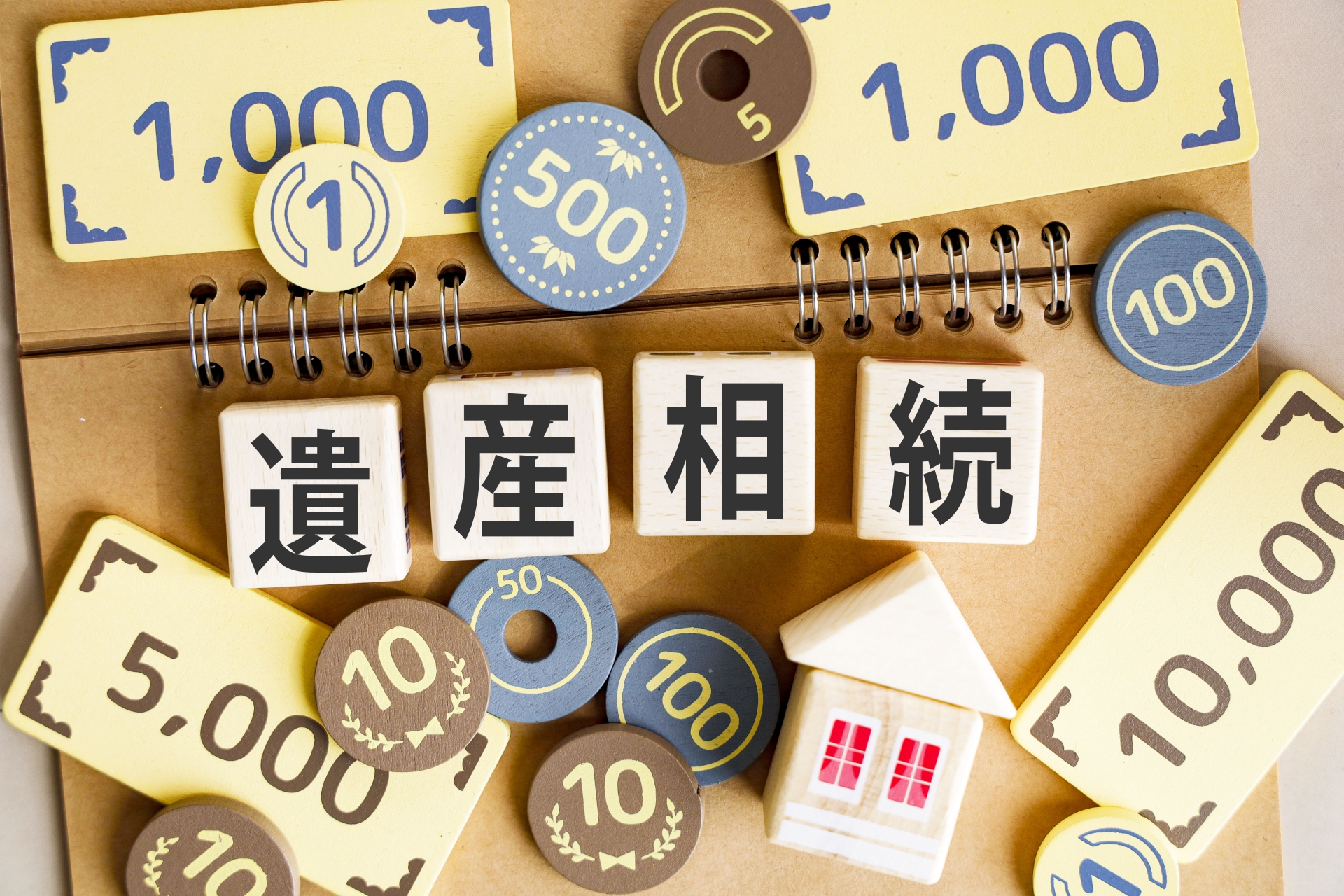遺産相続における預貯金の正しい分け方とは？3つの方法と注意点を徹底解説