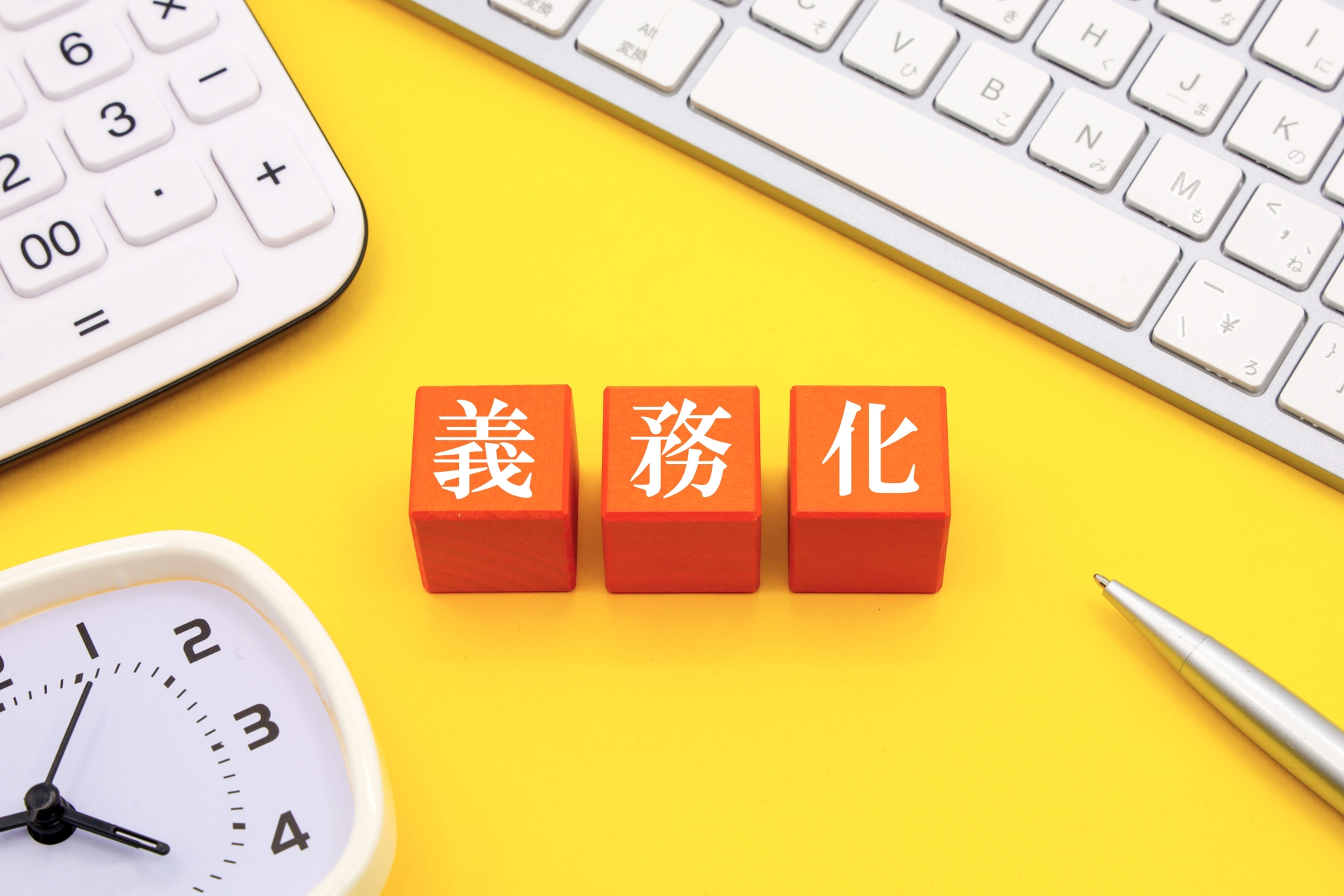 相続登記の義務化で起きる3つの問題点とは？放置するリスクや注意点も解説