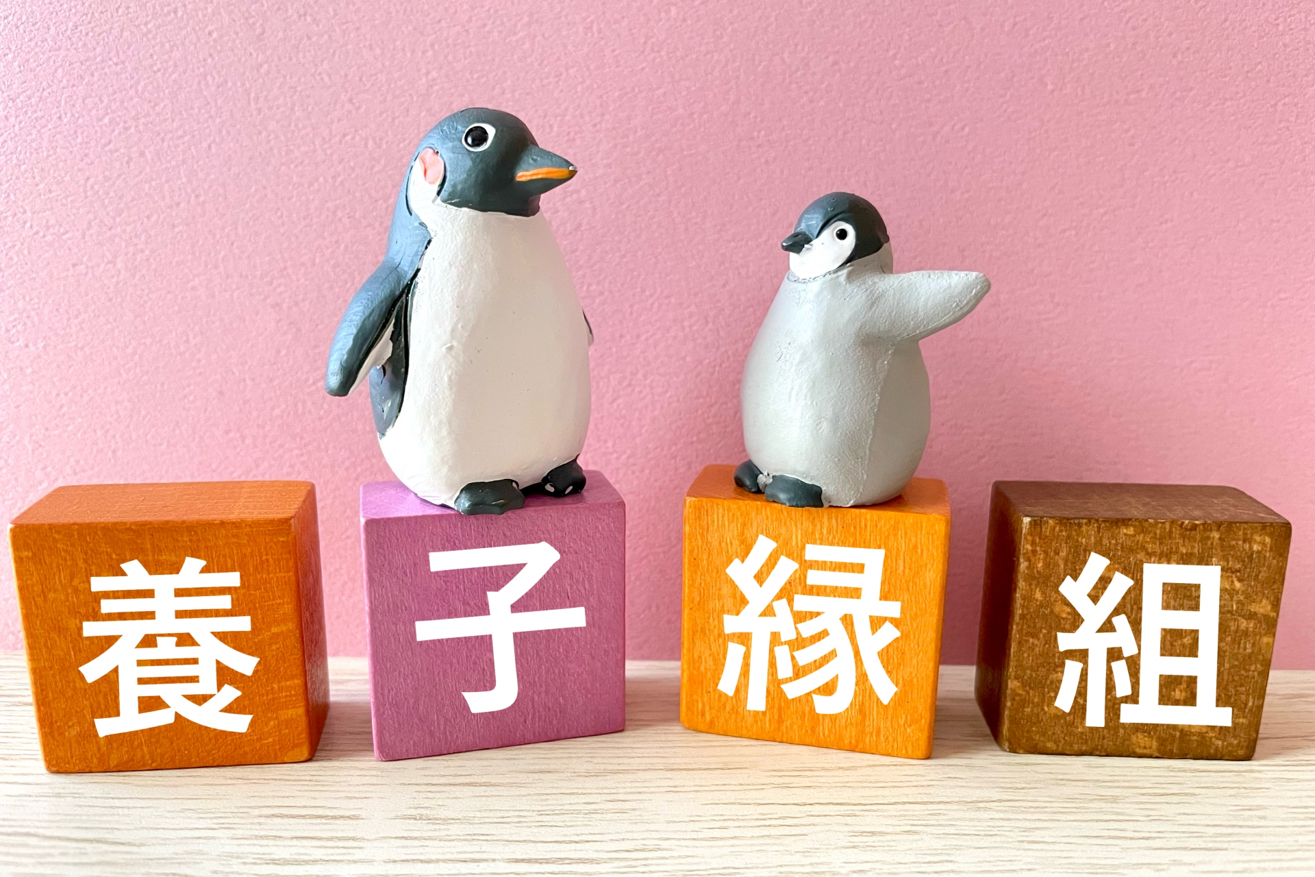 養子縁組で戸籍はどう変わる？｜基本ルールと注意点をわかりやすく解説