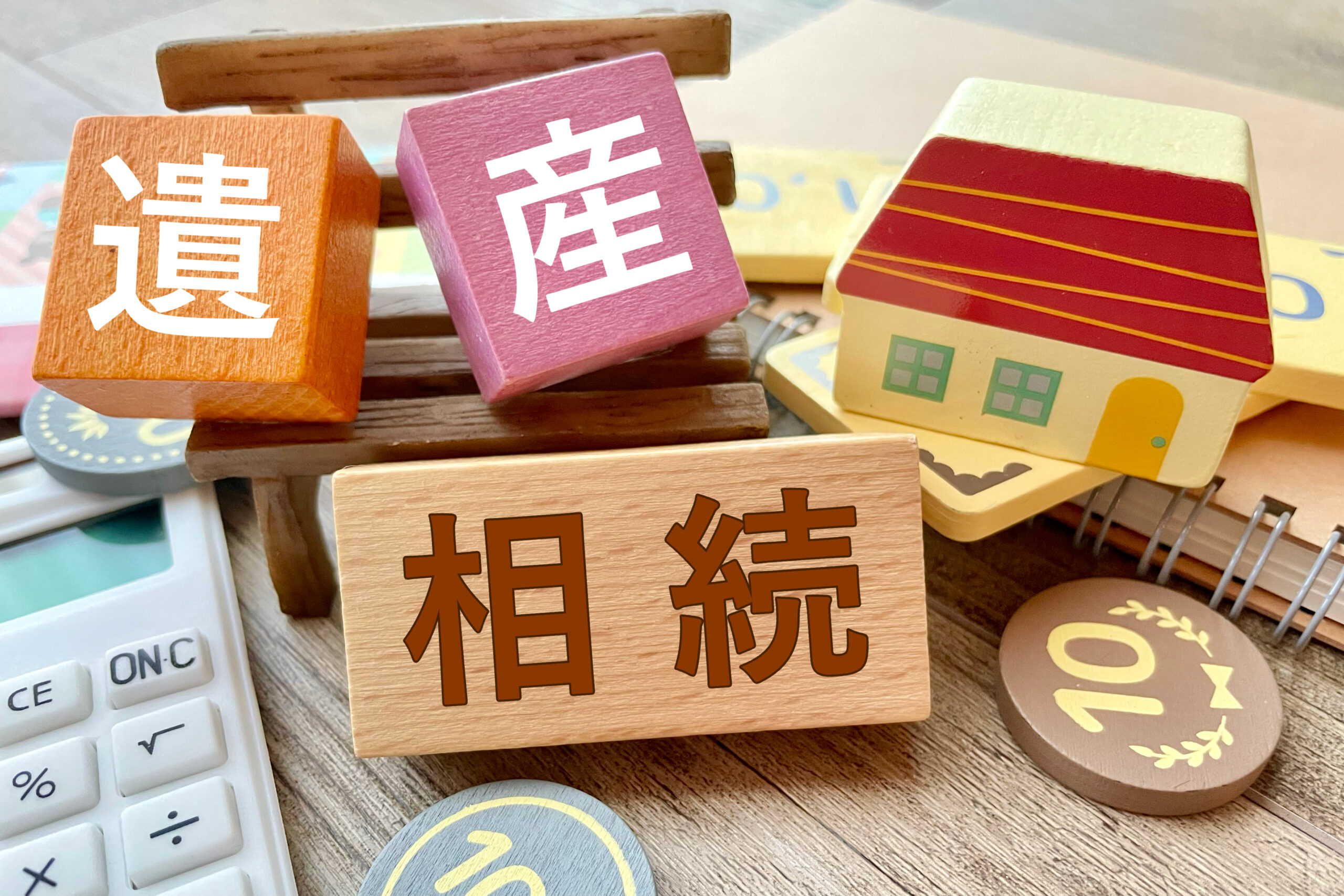 配偶者なし・子なし・親なし・兄弟ありの相続｜誰がどれだけ相続する？取り分と注意点