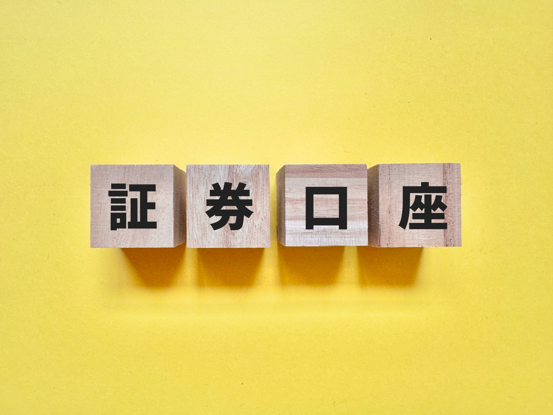 証券の相続手続きまとめ｜株式・投資信託・証券口座の名義変更と注意点