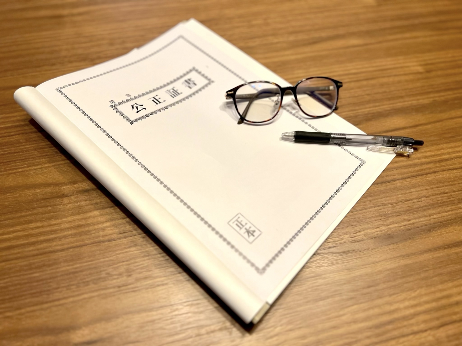 公正証書遺言の証人は誰に頼む？なれる人・なれない人と費用を解説