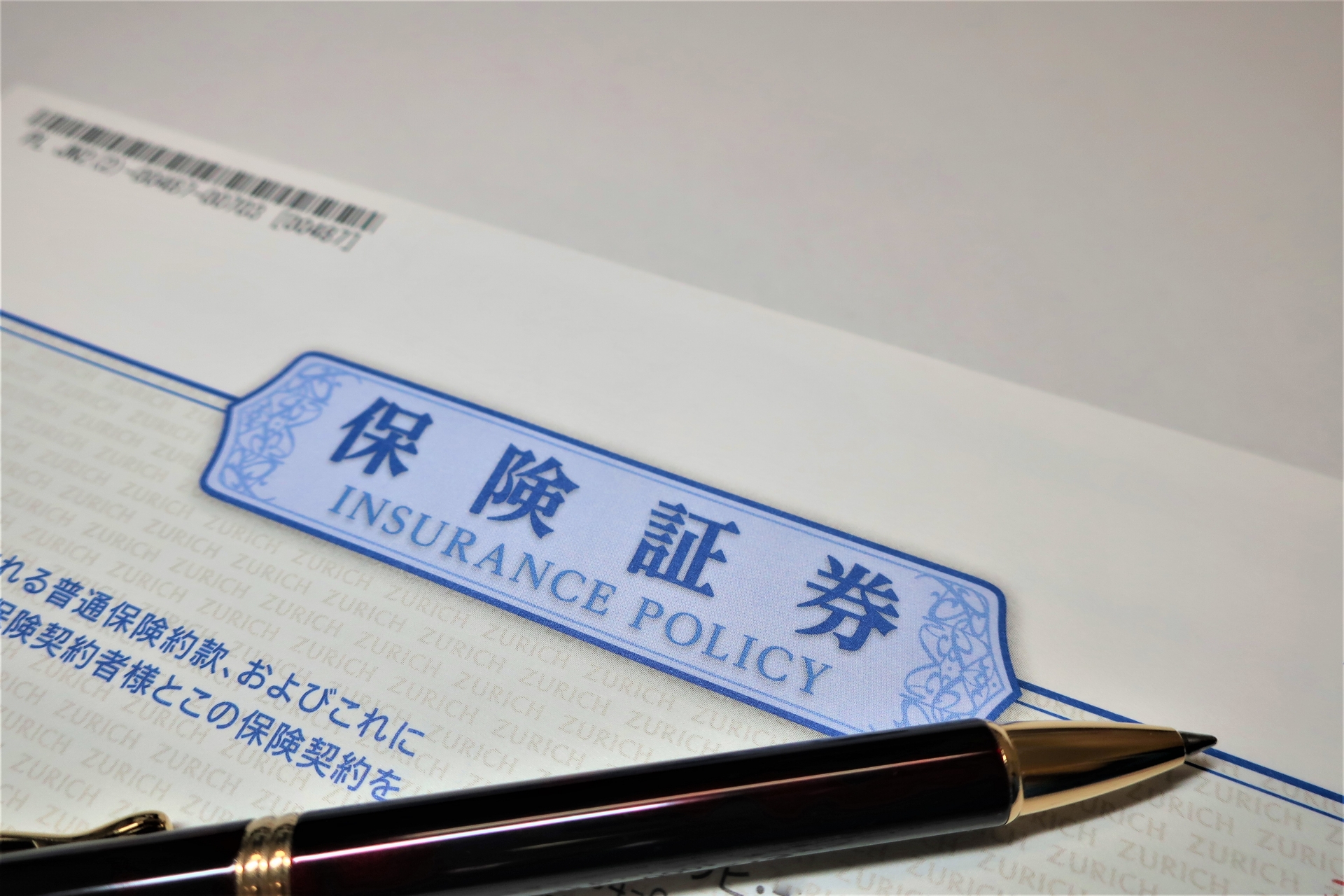 相続放棄しても保険金は受け取れる？条件と注意点を解説